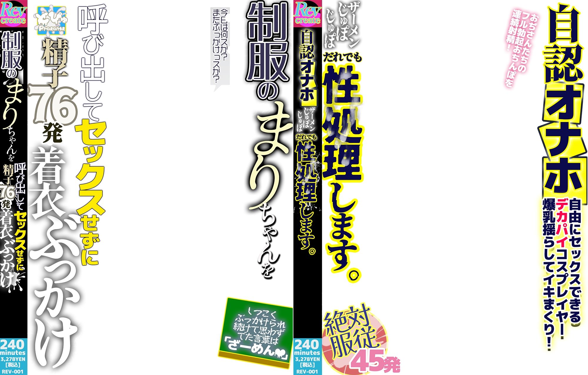 【AV風パケコラ素材】自認オナホバニーガール編 サンプル3ページ目