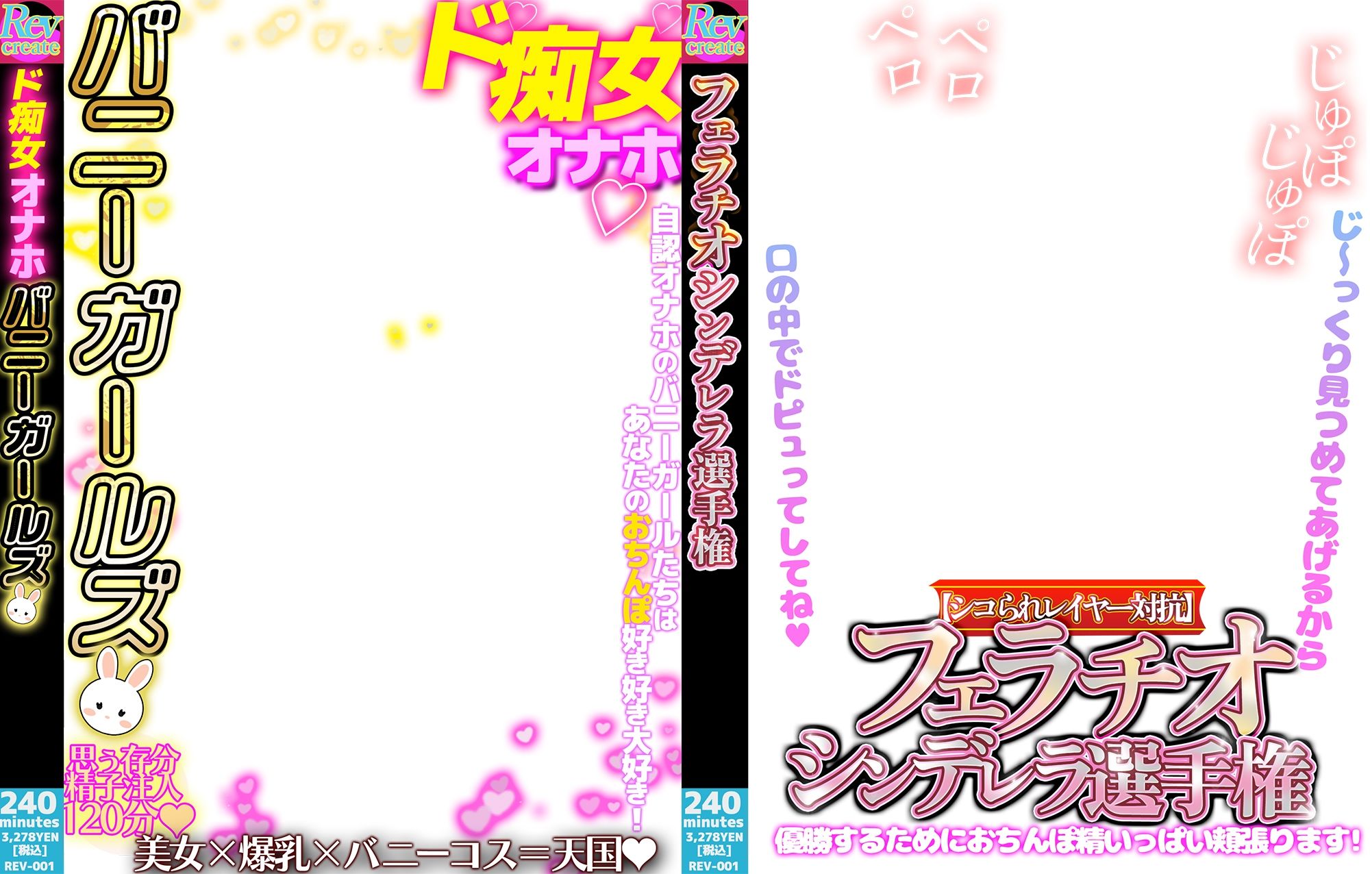 【AV風パケコラ素材】自認オナホバニーガール編 サンプル4ページ目