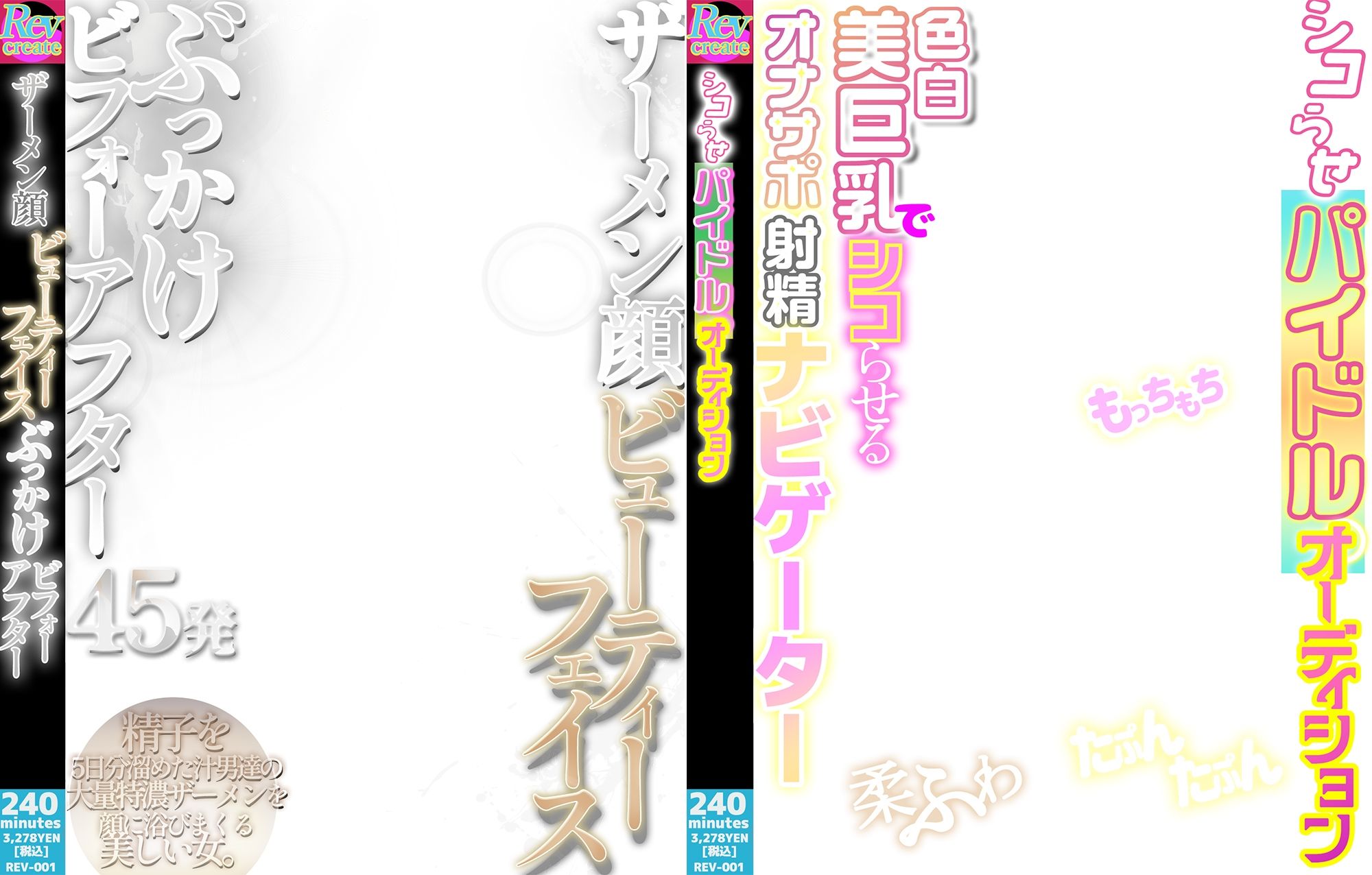 【AV風パケコラ素材】自認オナホバニーガール編 サンプル5ページ目