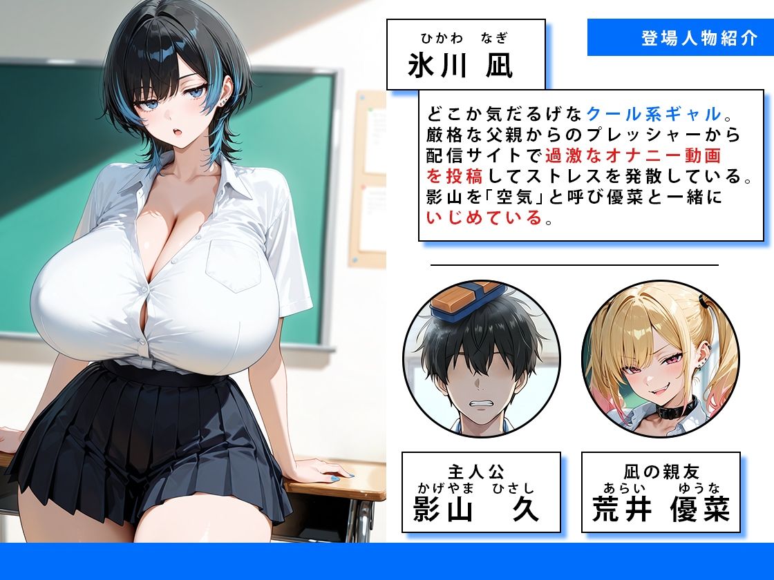 ジト目クールギャルに媚薬使って制裁セックスしたらまさかのメス堕ちした話 サンプル1ページ目