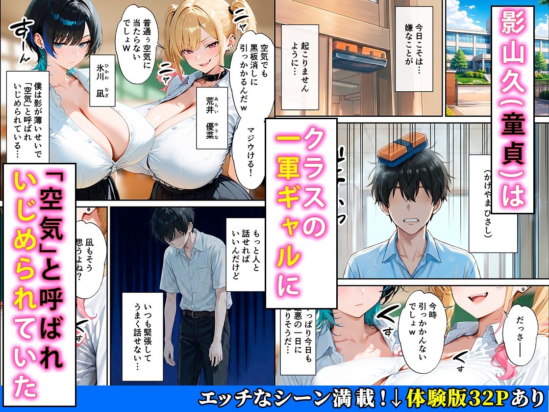 ジト目クールギャルに媚薬使って制裁セックスしたらまさかのメス堕ちした話 サンプル2ページ目