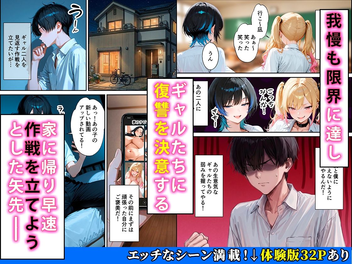 ジト目クールギャルに媚薬使って制裁セックスしたらまさかのメス堕ちした話 サンプル3ページ目