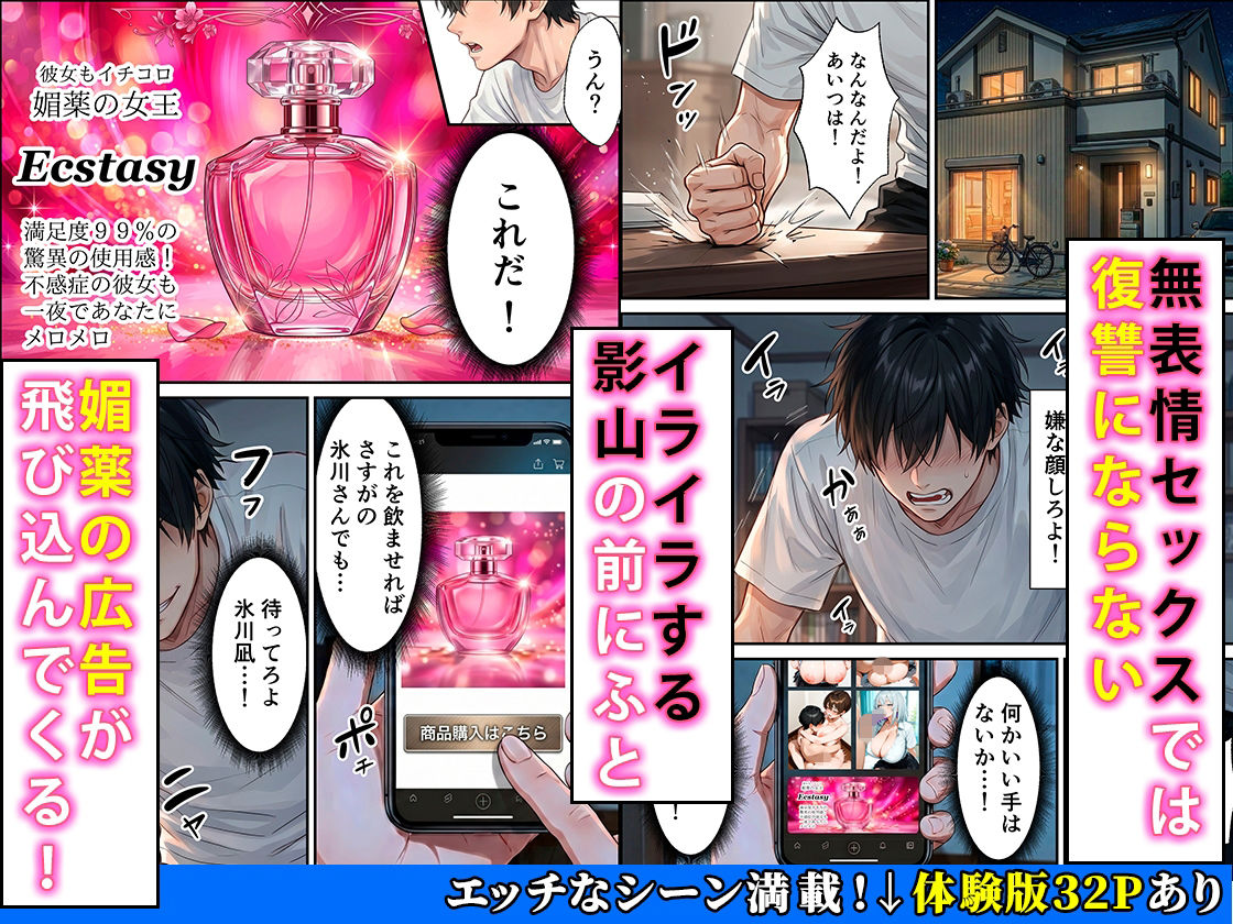 ジト目クールギャルに媚薬使って制裁セックスしたらまさかのメス堕ちした話 サンプル8ページ目