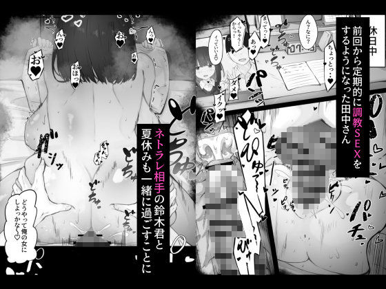 半年間付き合った彼女が一週間かけて寝取られ調教される話3 サンプル1ページ目