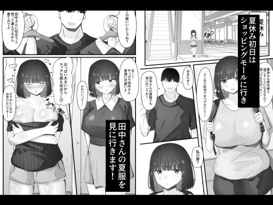 半年間付き合った彼女が一週間かけて寝取られ調教される話3 サンプル2ページ目