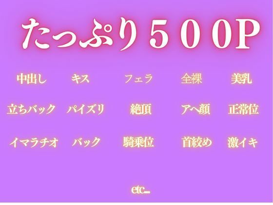 帰宅美女を拉致デカチンでメス堕ちさせた サンプル3ページ目