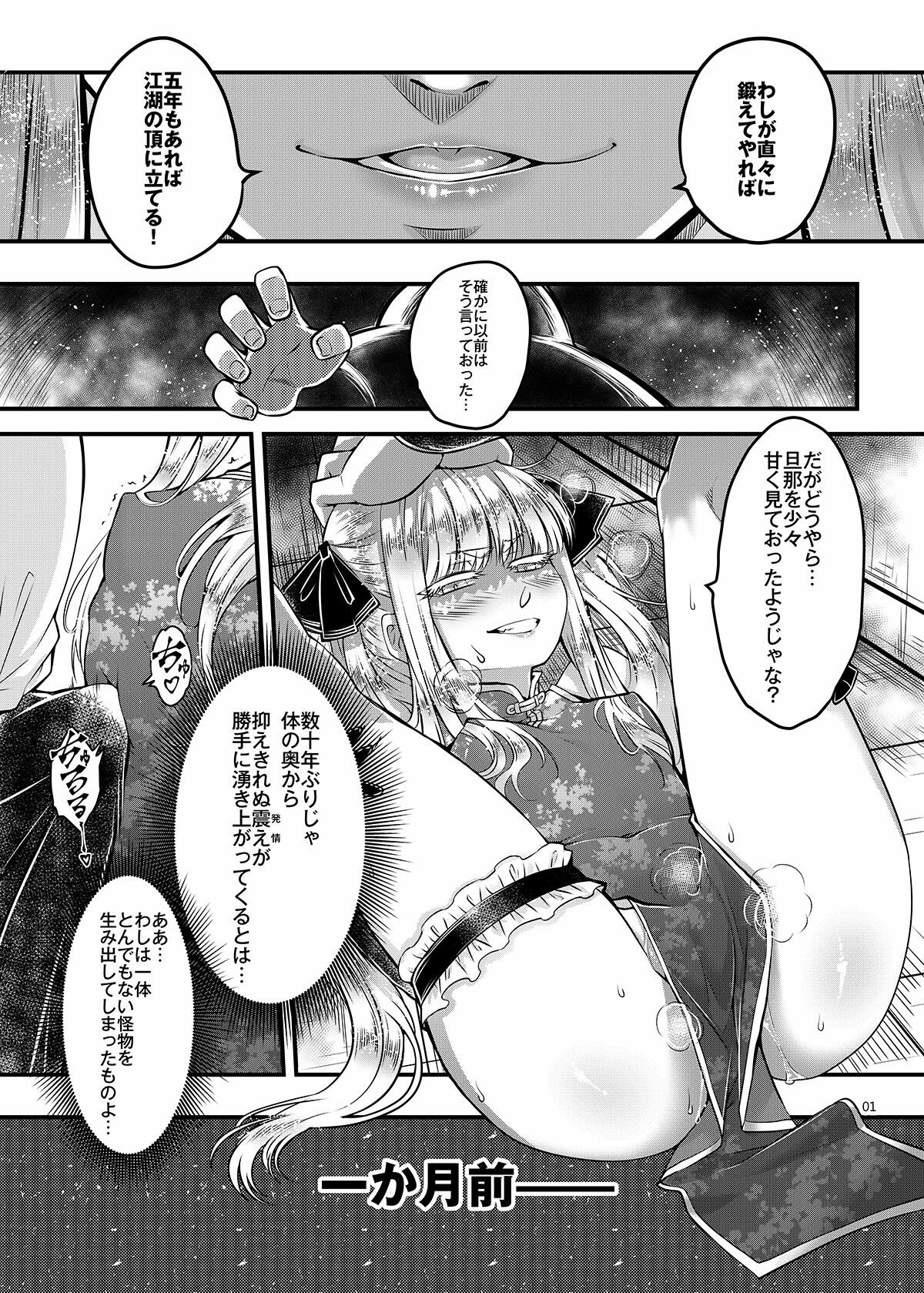 百華荘15 《猪皇降臨！》 サンプル1ページ目