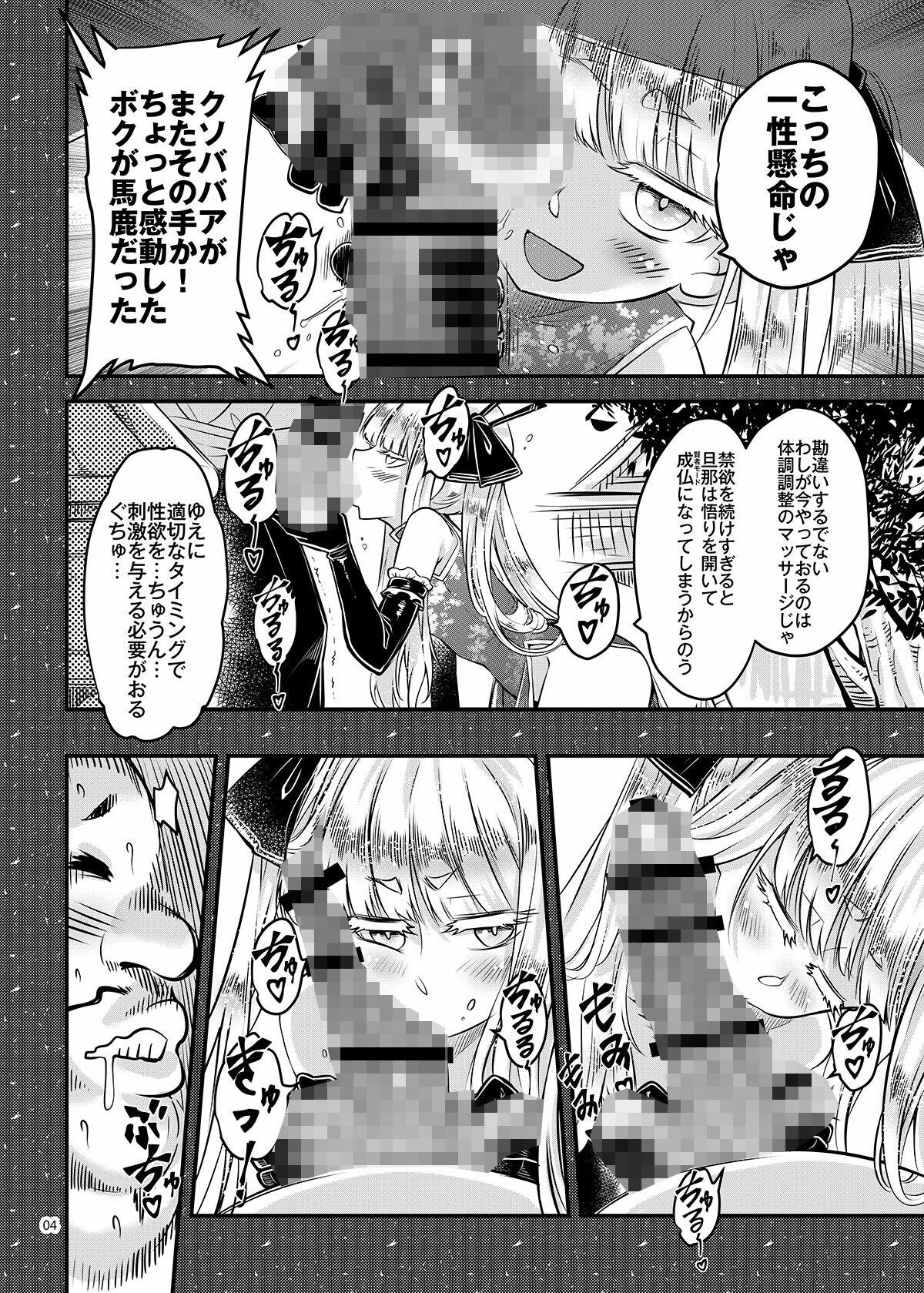 百華荘15 《猪皇降臨！》 サンプル4ページ目