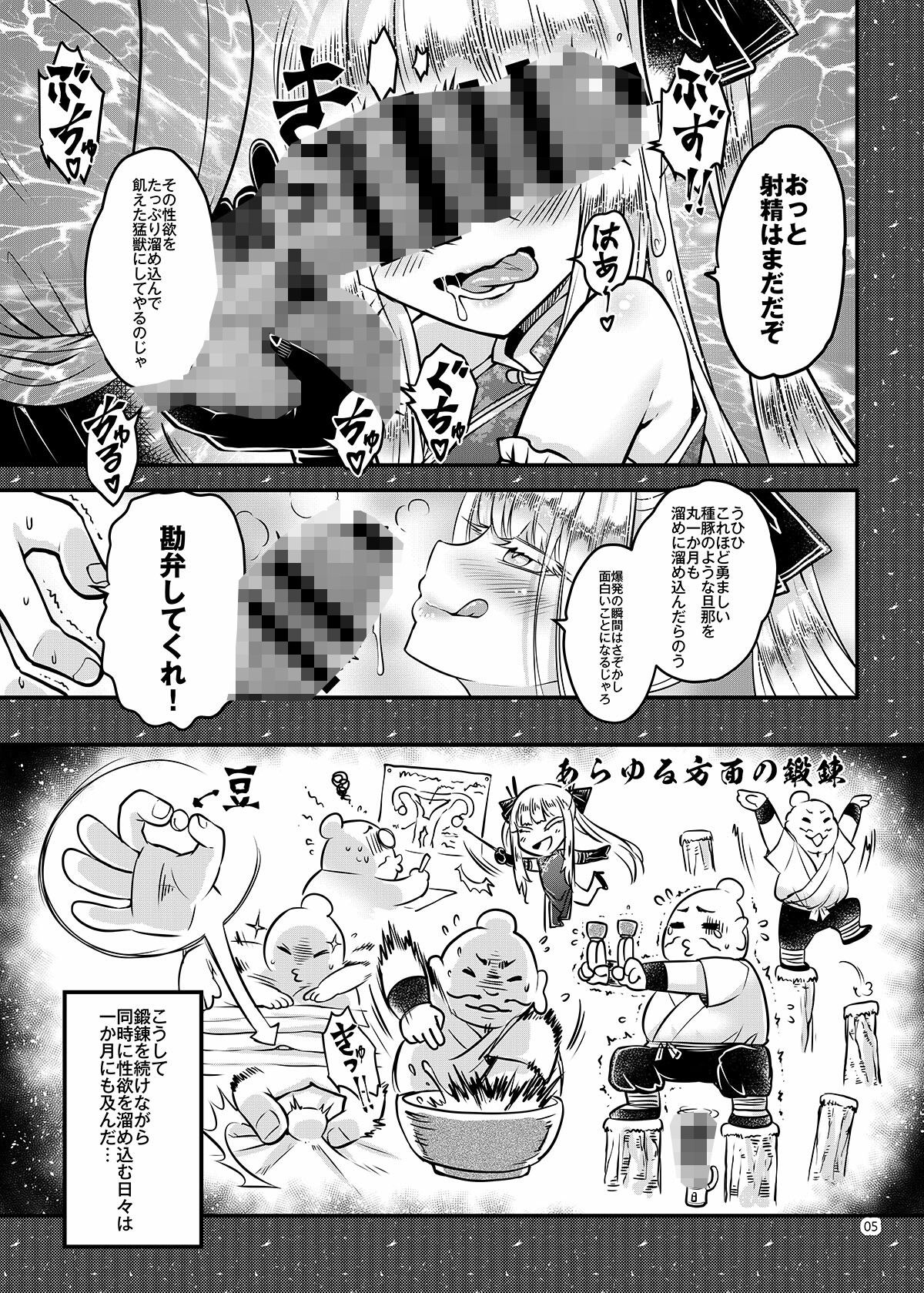 百華荘15 《猪皇降臨！》 サンプル5ページ目