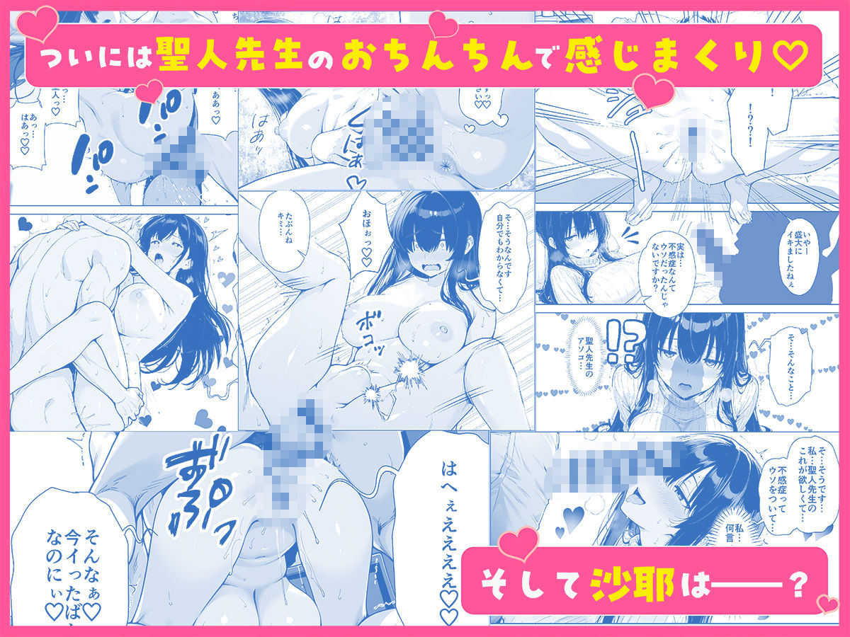 不感症完治率100％マッサージ師〜悩める美女をヤリまくりビッチに作り替える〜 サンプル6ページ目