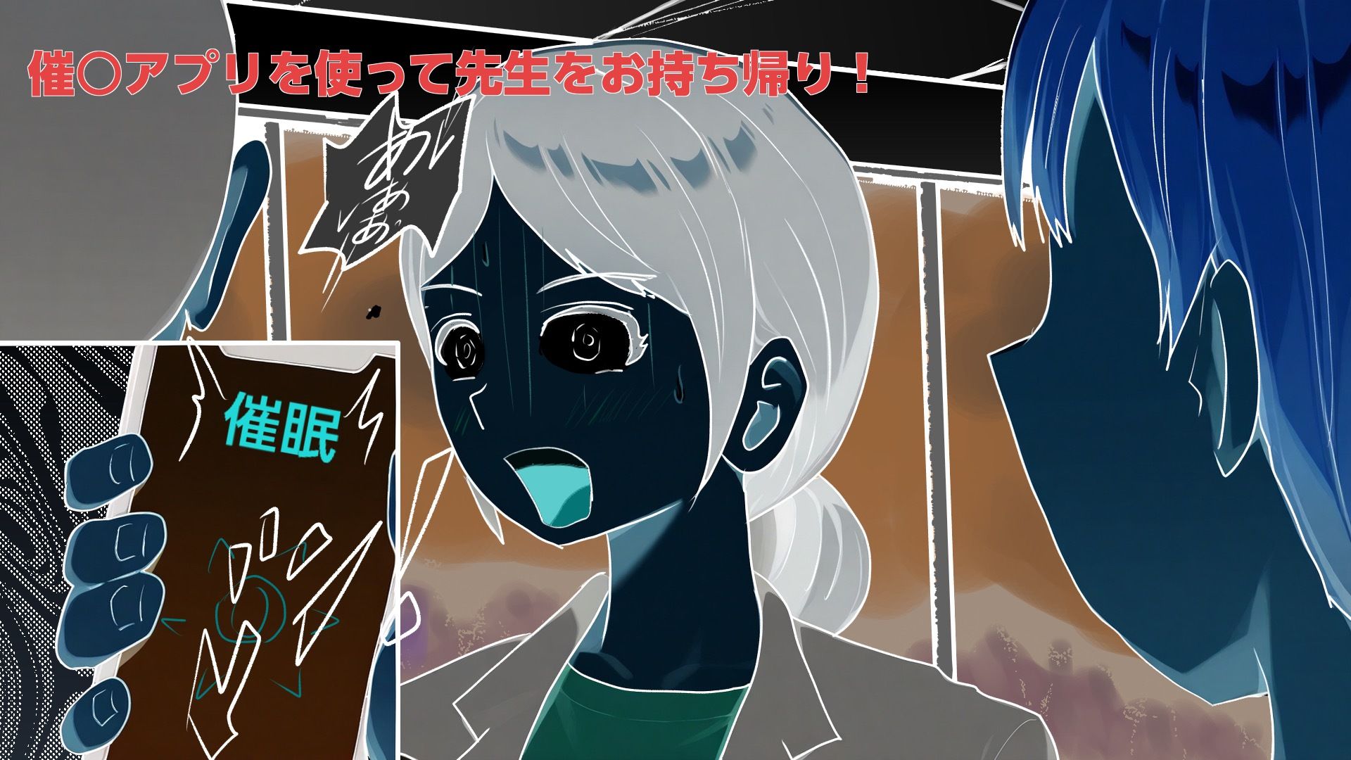 教育実習生JDを催○アプリで肉オナホ化 サンプル2ページ目