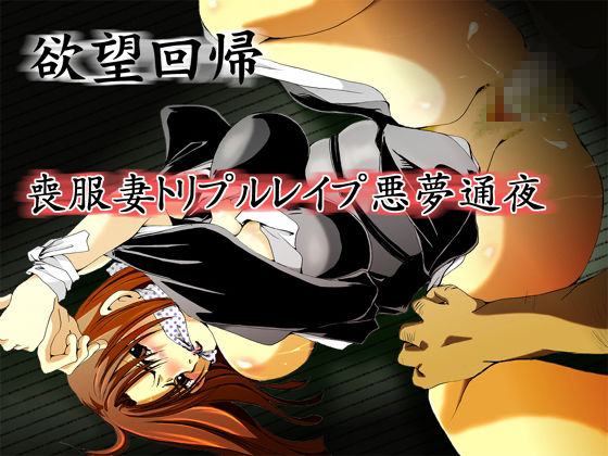 欲望回帰-［縄と猿轡と性●罪の世界］古高原作×欲望回帰フルコンプリートパック- サンプル10ページ目