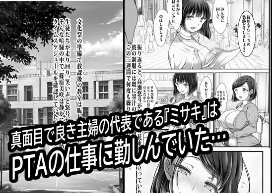 PTAのお仕事はマンピーのオシゴト サンプル1ページ目