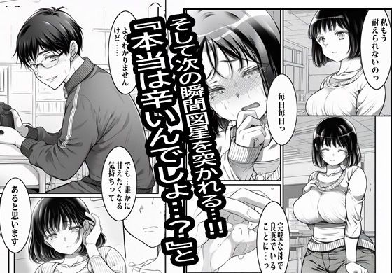 PTAのお仕事はマンピーのオシゴト サンプル5ページ目