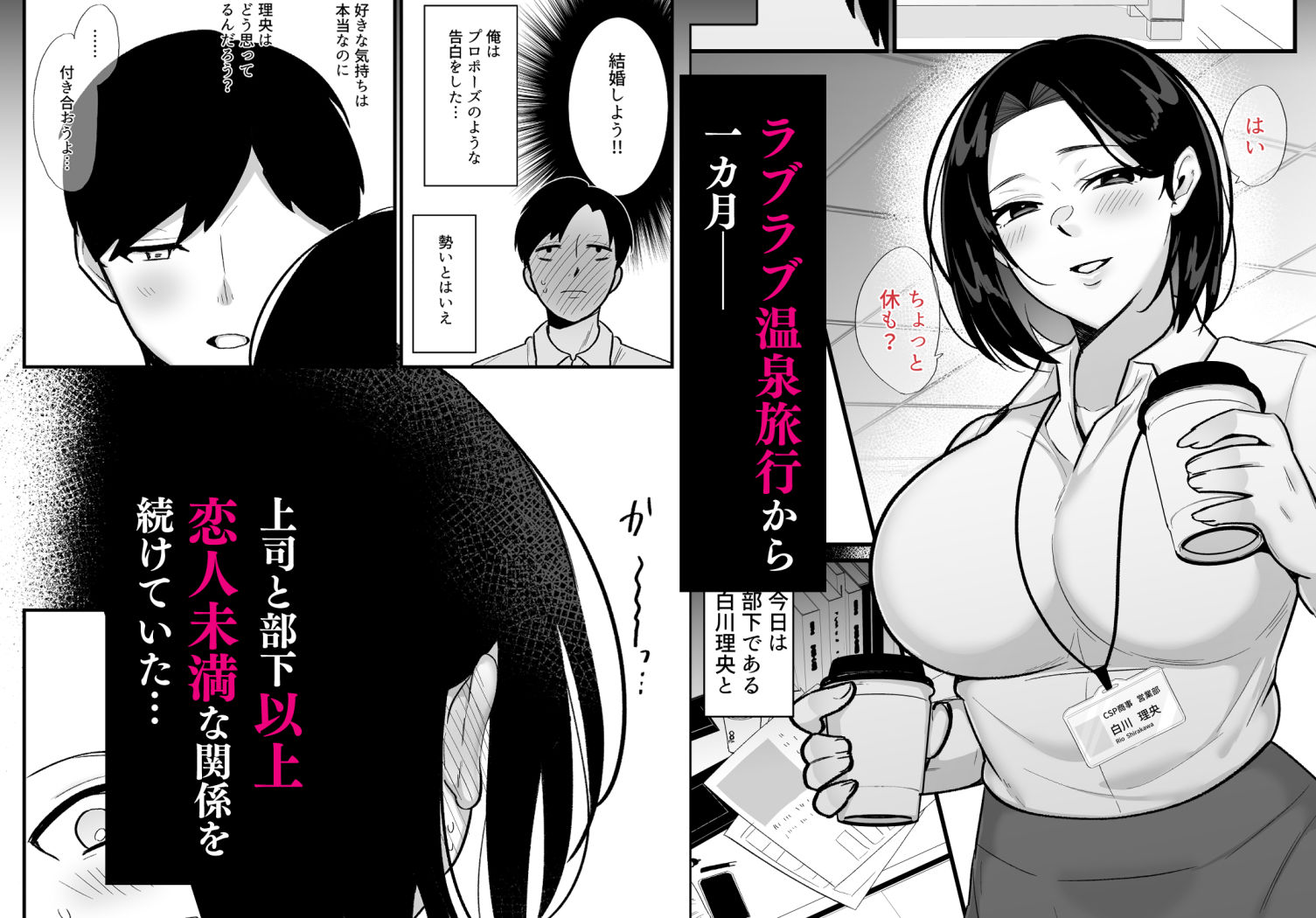 勝ち気なシングルマザーとドスケベ熱愛性交3〜中出し求愛鬼ごっこ〜 サンプル1ページ目