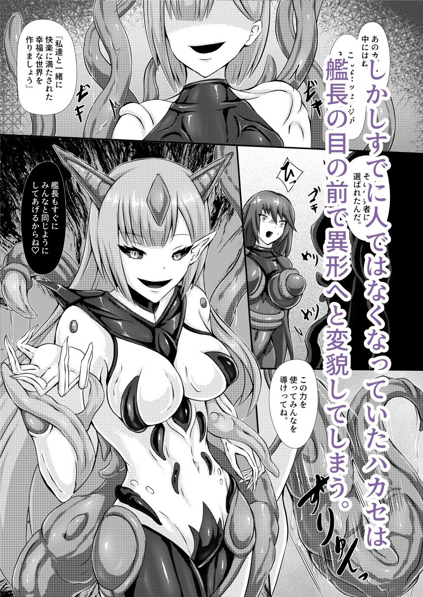 準星より愛を込めて サンプル4ページ目