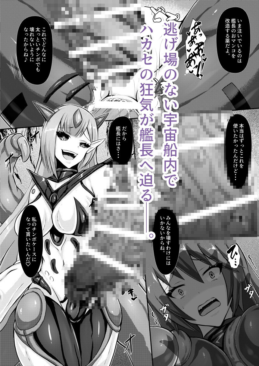 準星より愛を込めて サンプル5ページ目