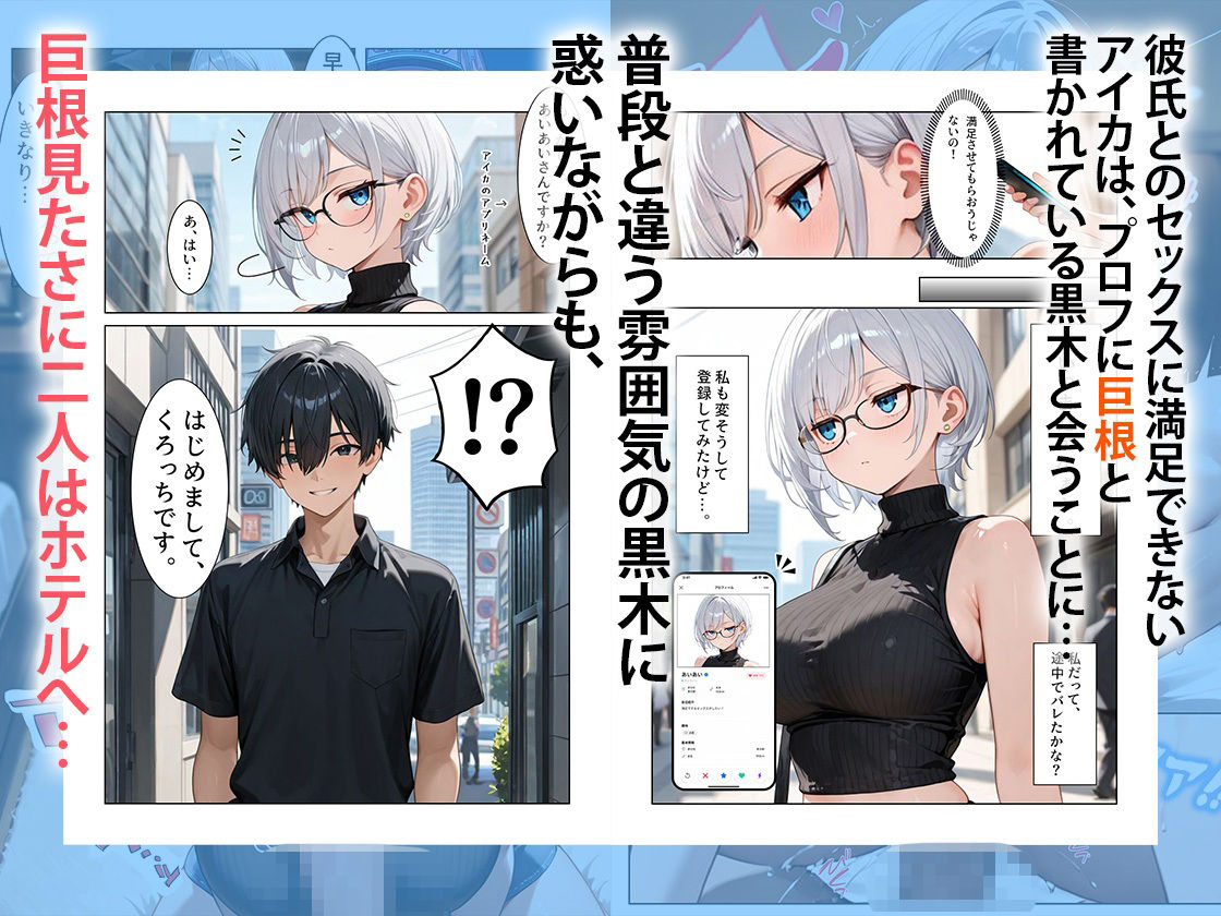 ダウナーギャルが巨根目当てでマッチングしたら、同級生のチンポで何度もイキ地獄に堕とされた話 サンプル2ページ目