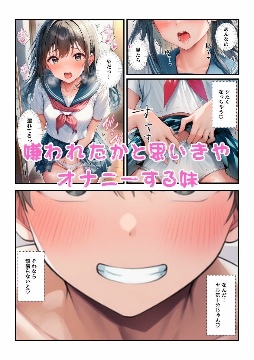 【NTR】姉のセックスを見た妹がオナニーで彼氏を誘惑エッチしたら姉に見つかり姉妹丼3Pになった！ サンプル3ページ目
