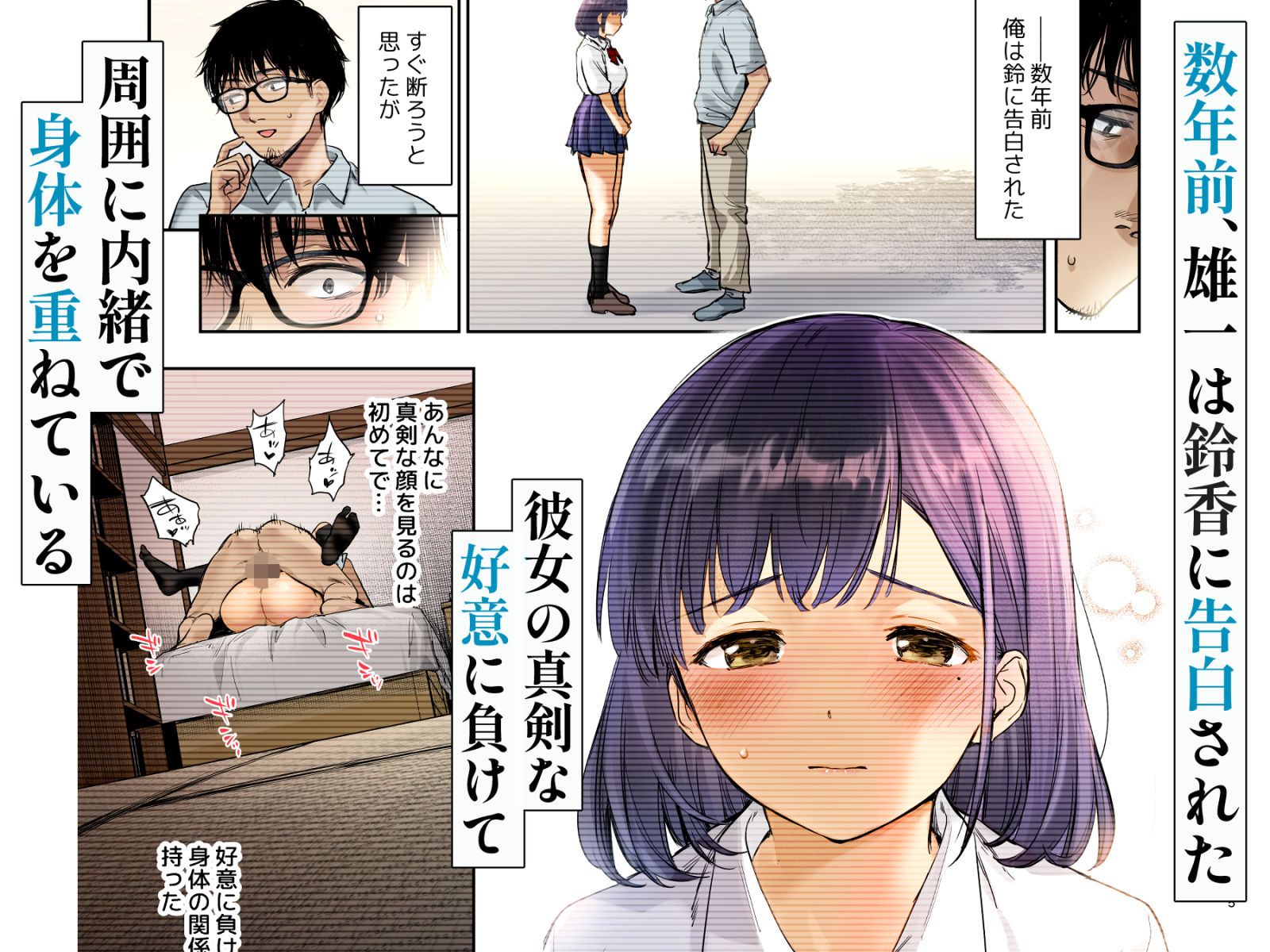 とある夏、姪とふたりきり。フルカラー サンプル3ページ目