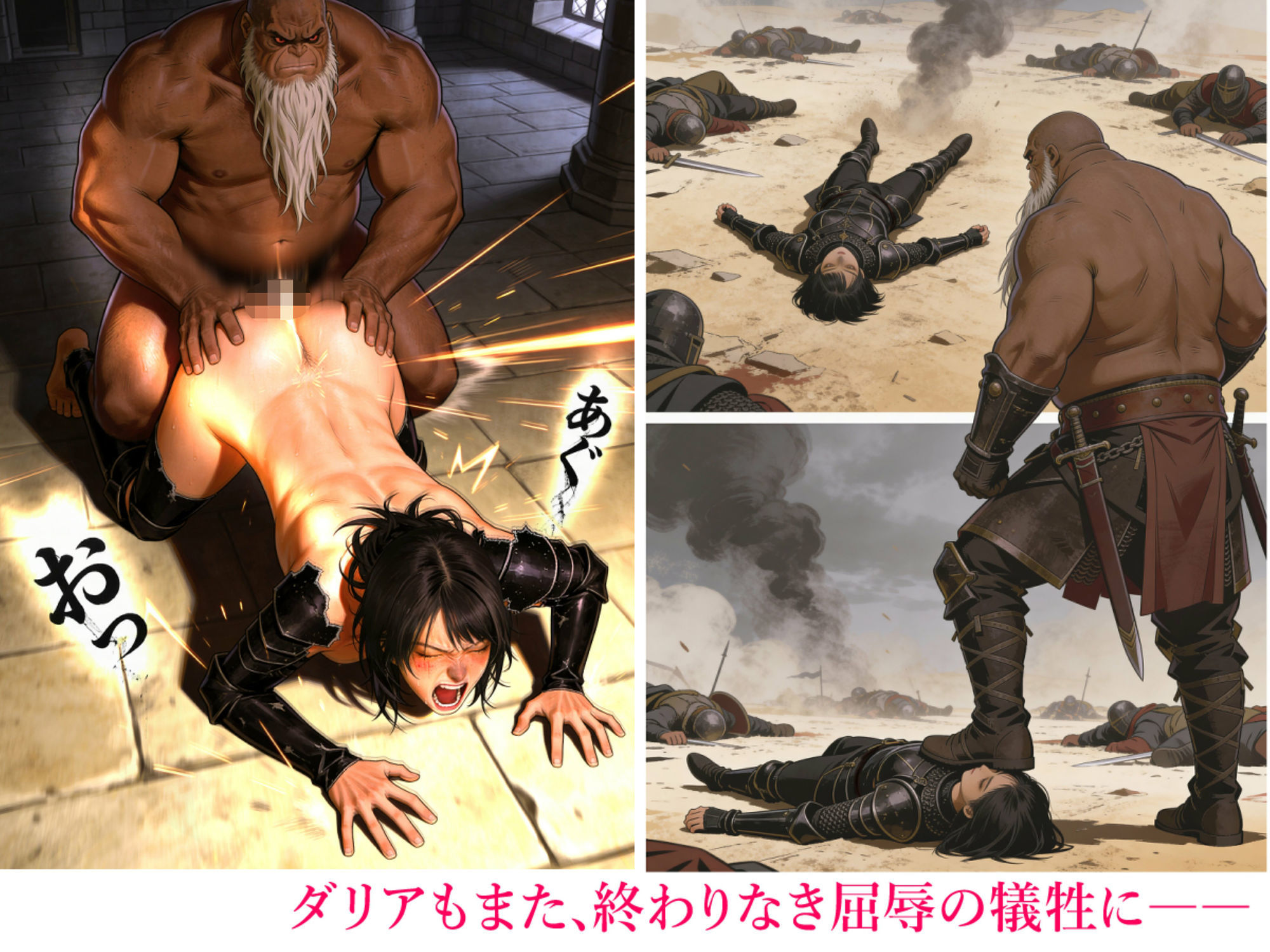 3戦姫、堕ちる サンプル6ページ目