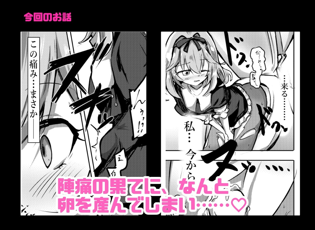 アルカナシャドウ、捕まえた。3 〜出産追撃レ●プ〜 サンプル3ページ目
