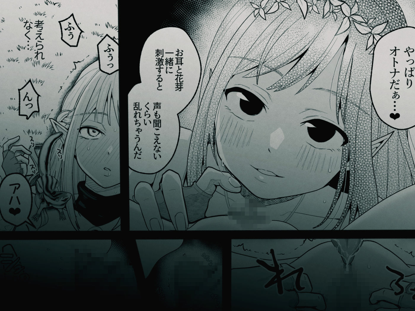 弟子とリスにクリトリスを責められるエルフ先輩 サンプル2ページ目