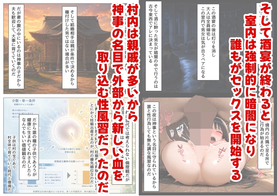 戦国時代の農村に俺が転生したら、神事が乱交だった件 サンプル4ページ目