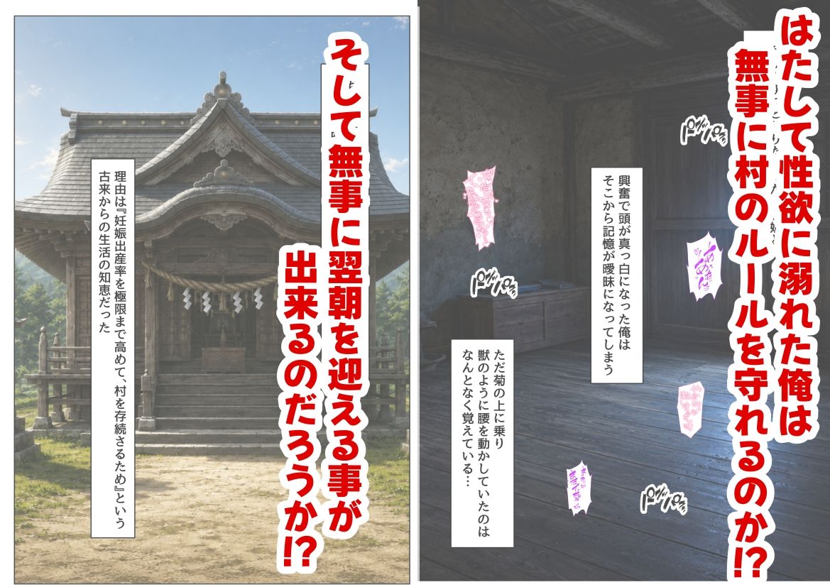 戦国時代の農村に俺が転生したら、神事が乱交だった件 サンプル7ページ目