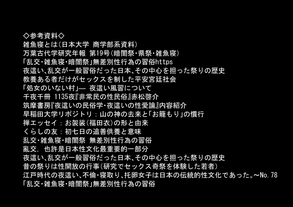 戦国時代の農村に俺が転生したら、神事が乱交だった件 サンプル9ページ目