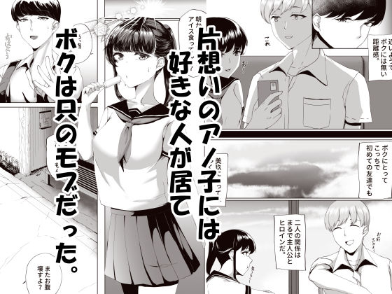 因習村がボクの味方をしてくれた。 サンプル1ページ目