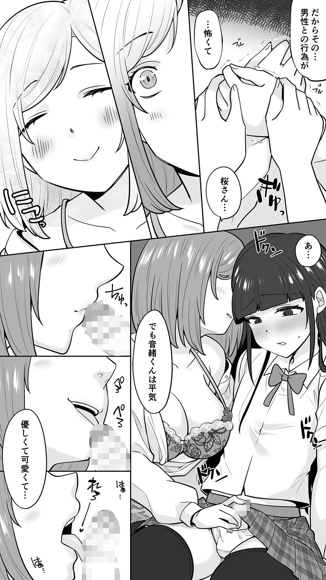 清楚なカテキョお姉さんはペニバン責めがお好き サンプル3ページ目