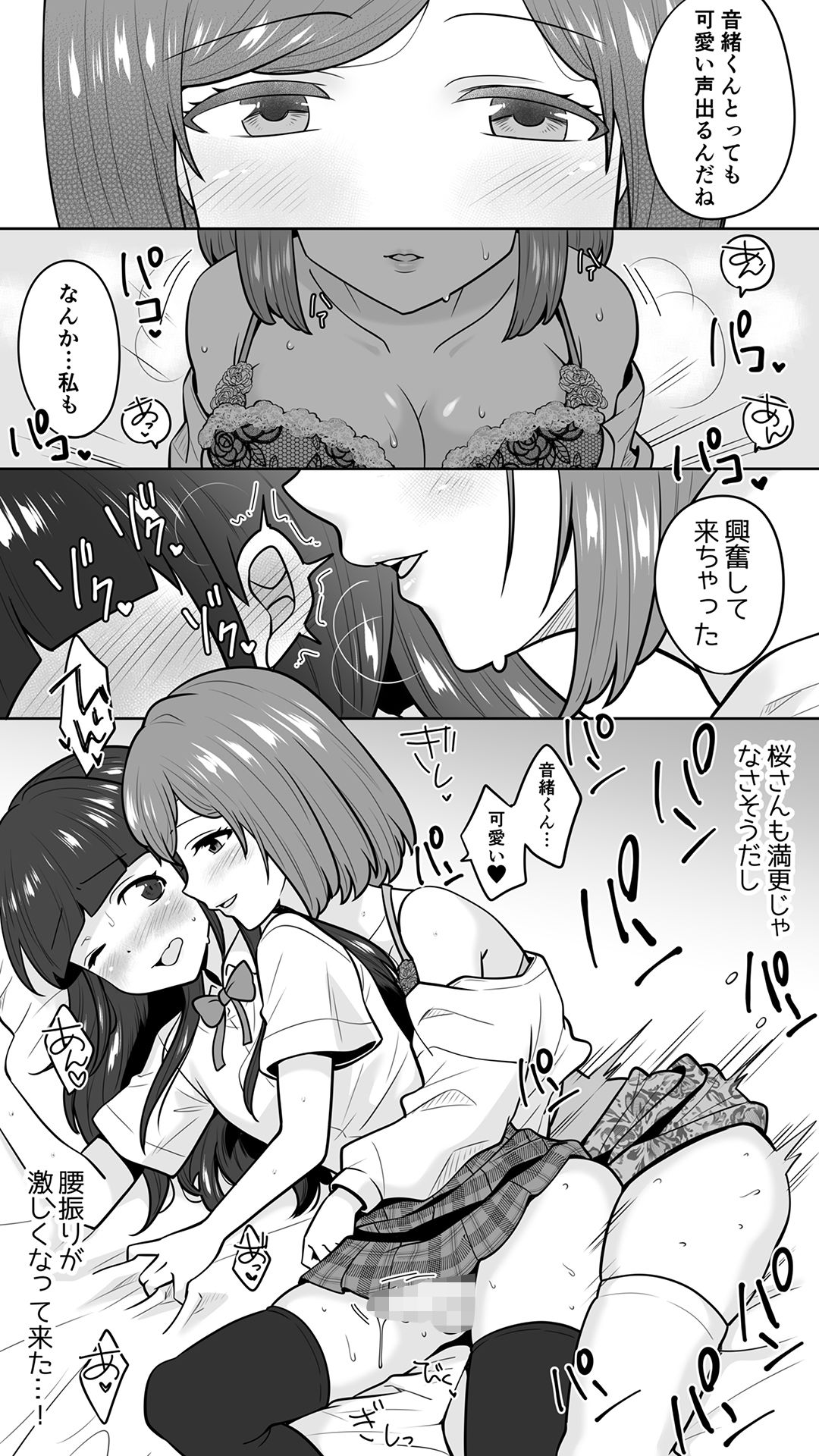清楚なカテキョお姉さんはペニバン責めがお好き サンプル5ページ目