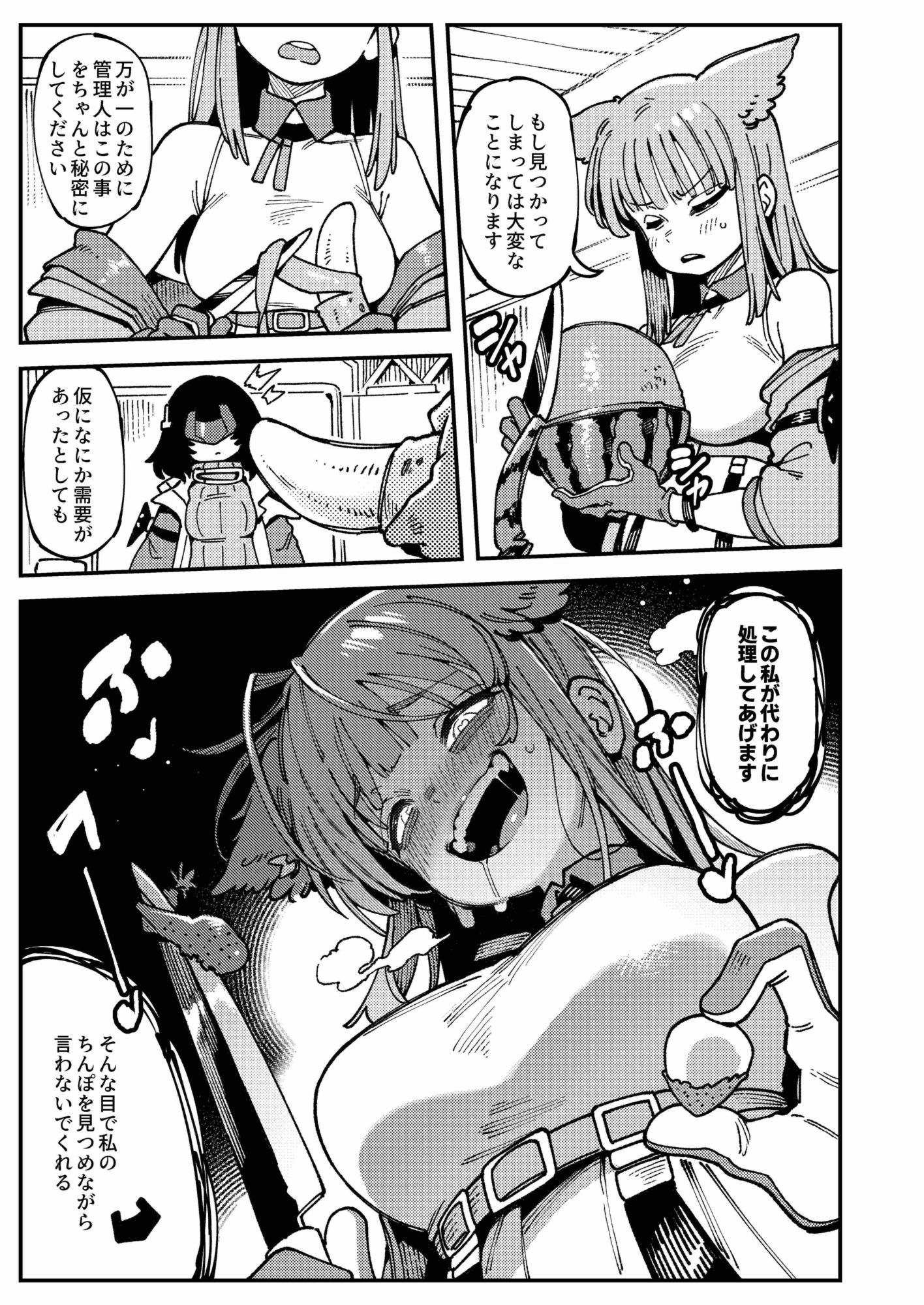 フローライトのシークレット協約 サンプル1ページ目
