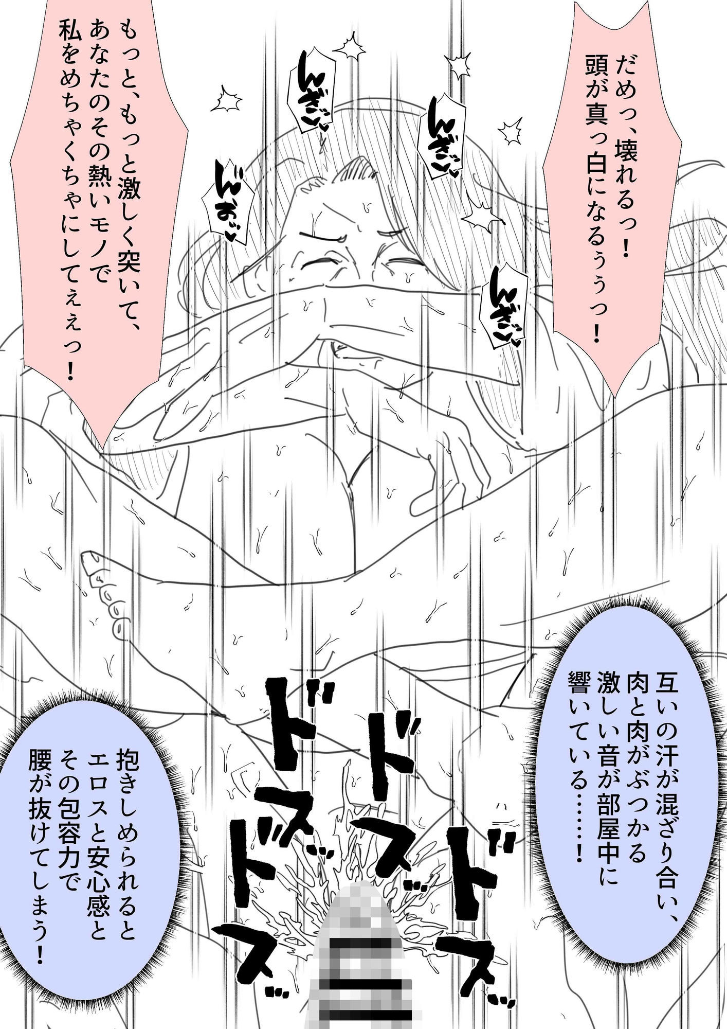 50代女将の密室おもてなし。着崩れる豊満な肉体と、僕を骨抜きにする手慣れた大人の手ほどき。 サンプル3ページ目