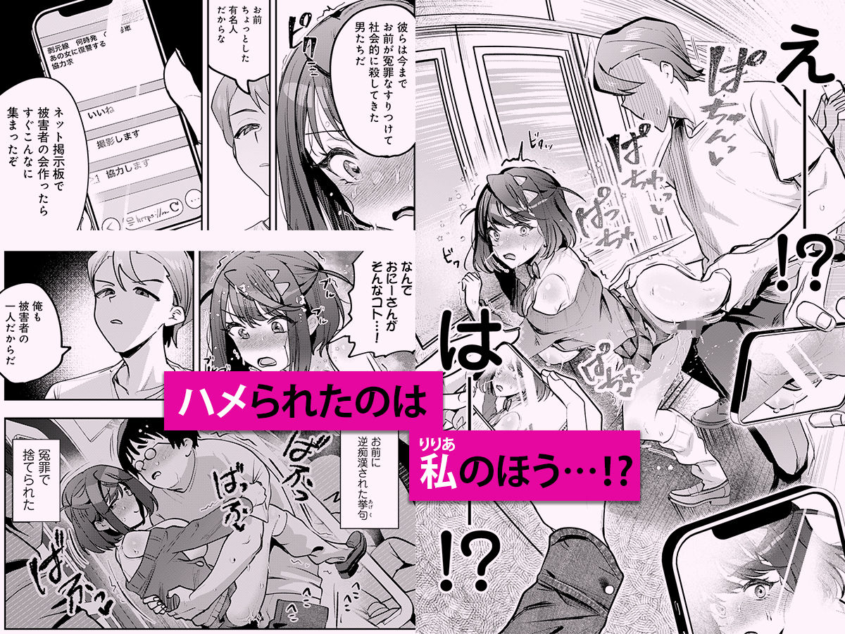 男の天敵みたいな小娘が通勤用オナホになっちゃうまで サンプル6ページ目