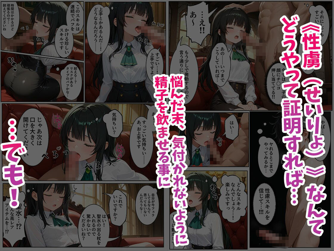 童貞転生 〜異世界転生した俺のスキルが性虜だった件〜2話 サンプル2ページ目