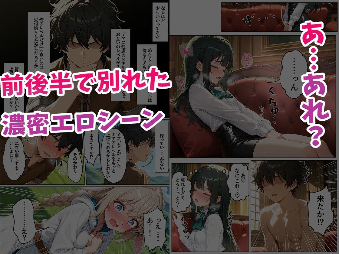 童貞転生 〜異世界転生した俺のスキルが性虜だった件〜2話 サンプル4ページ目