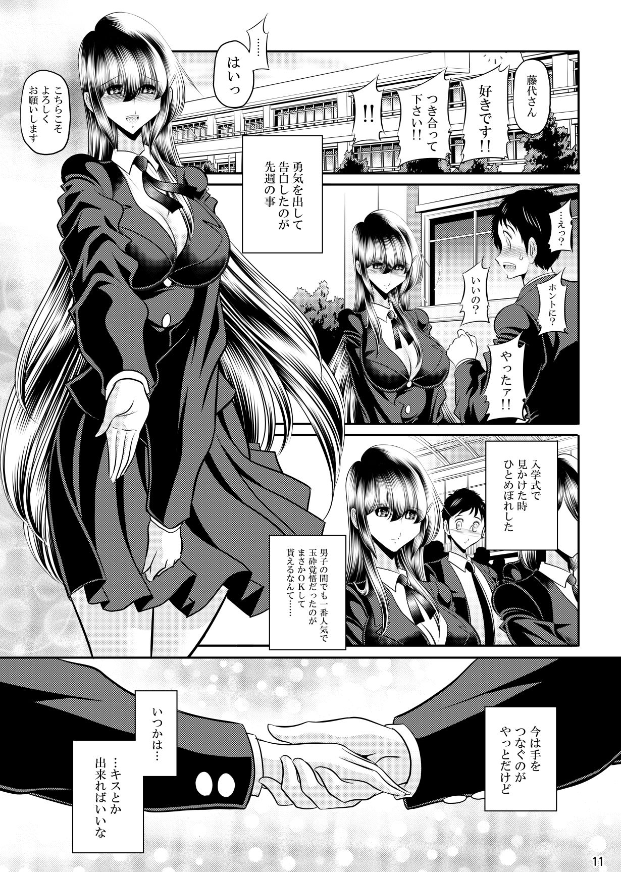 ごめんね サンプル1ページ目