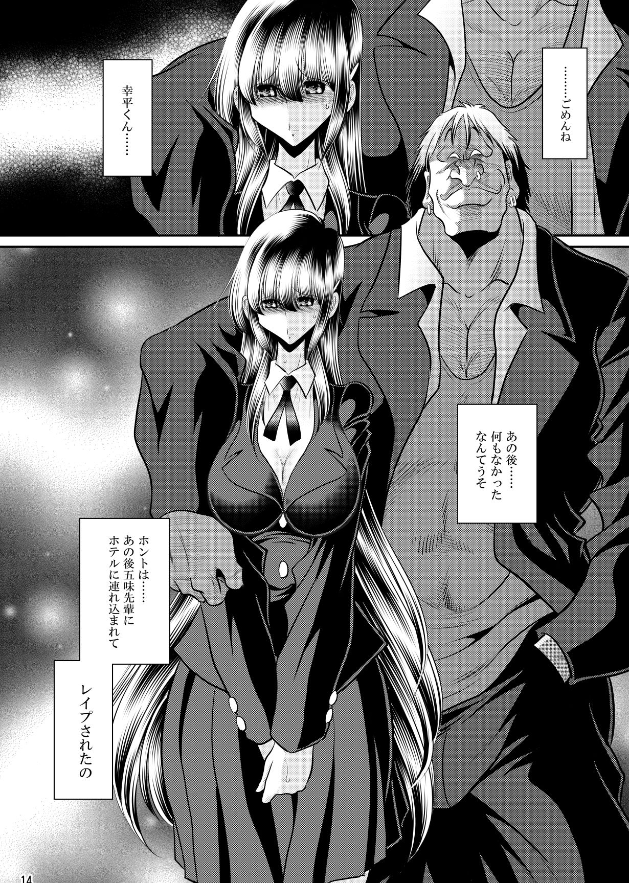 ごめんね サンプル2ページ目