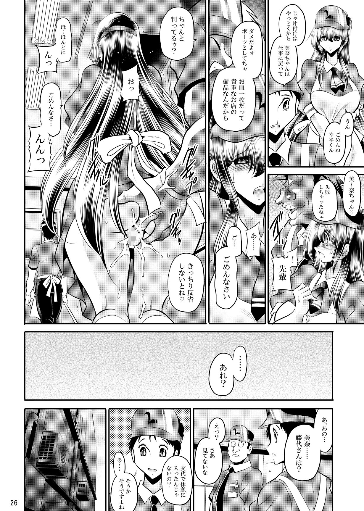 ごめんね サンプル4ページ目