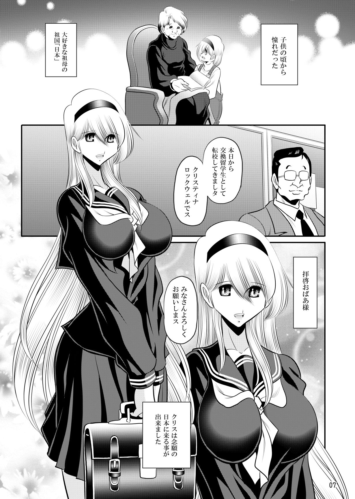 蒼い瞳 サンプル1ページ目