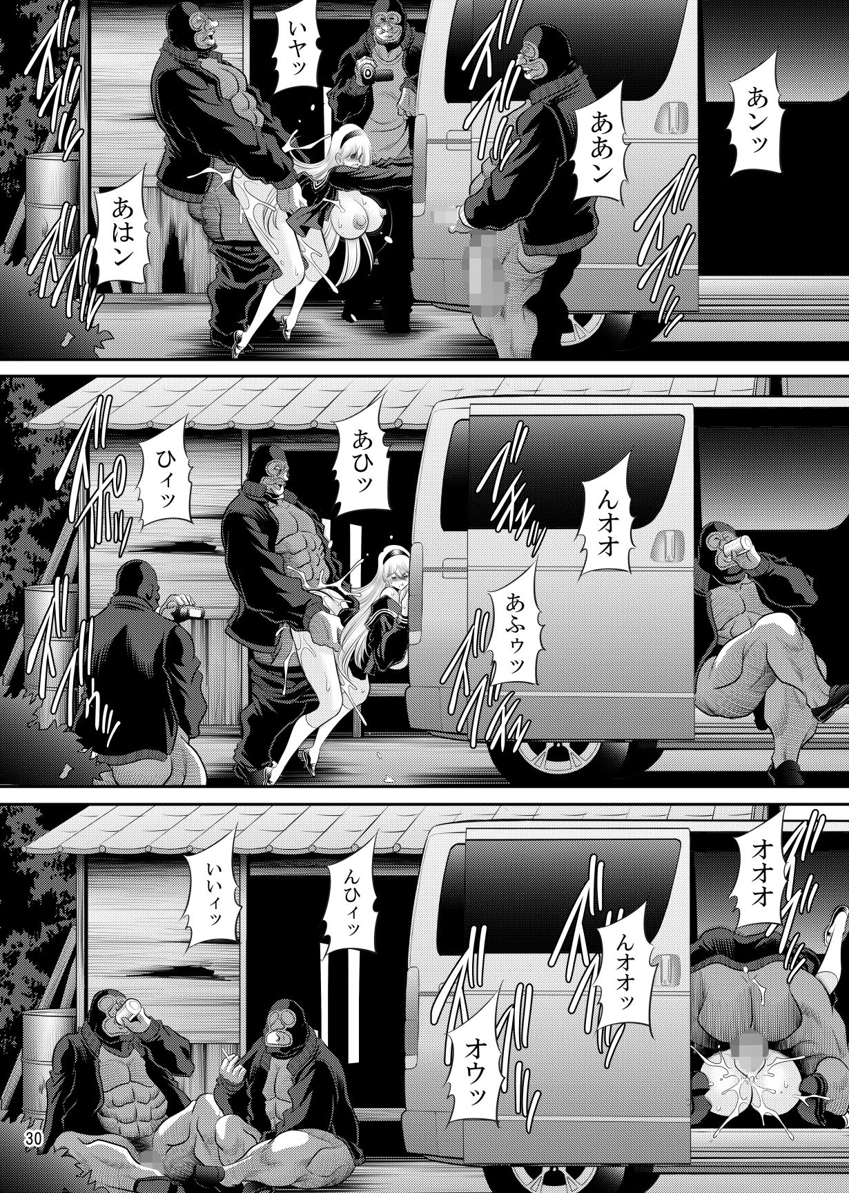 蒼い瞳 サンプル5ページ目