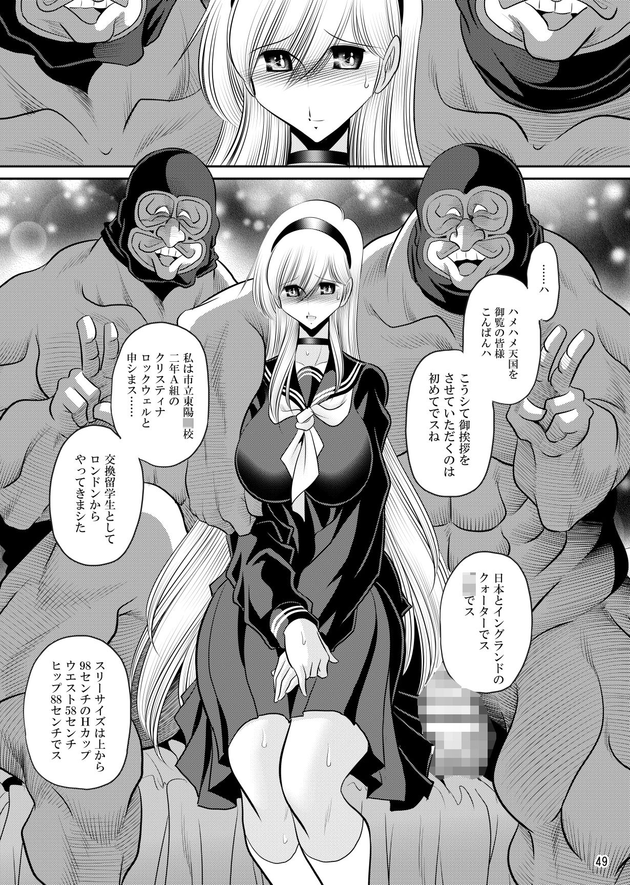 蒼い瞳 サンプル8ページ目