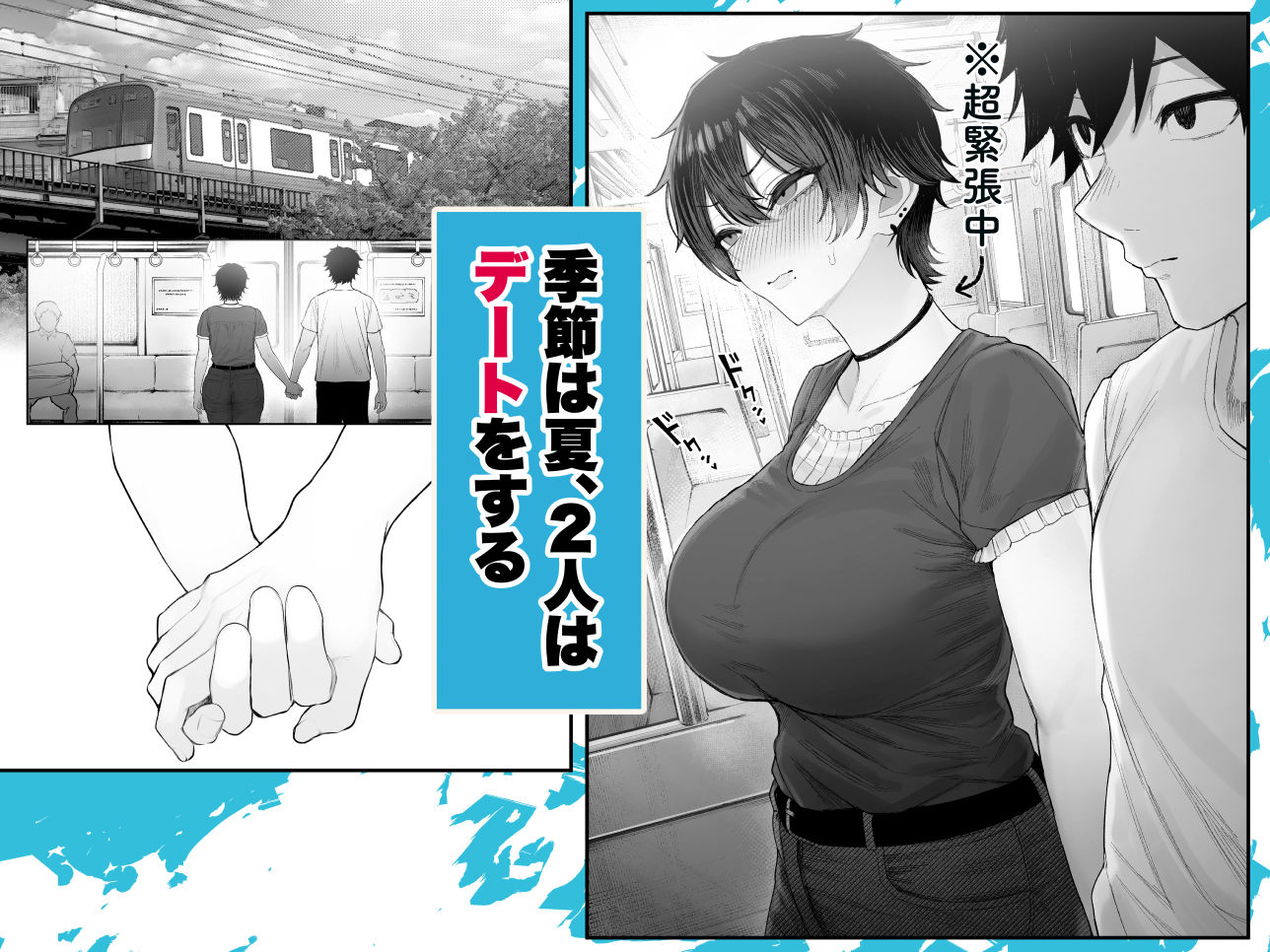 クール系男装女に彼女寝取られたから、わからせてやった3 サンプル1ページ目