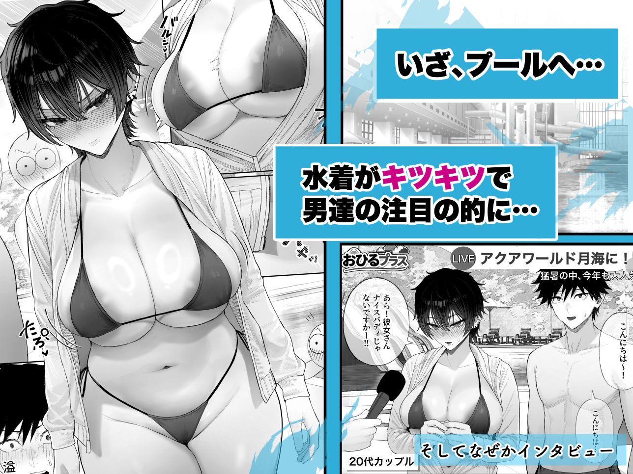 クール系男装女に彼女寝取られたから、わからせてやった3 サンプル2ページ目