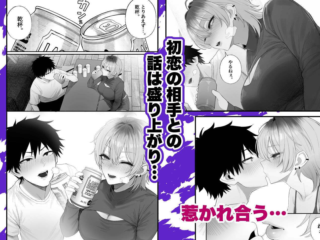 クール系男装女に彼女寝取られたから、わからせてやった3 サンプル6ページ目