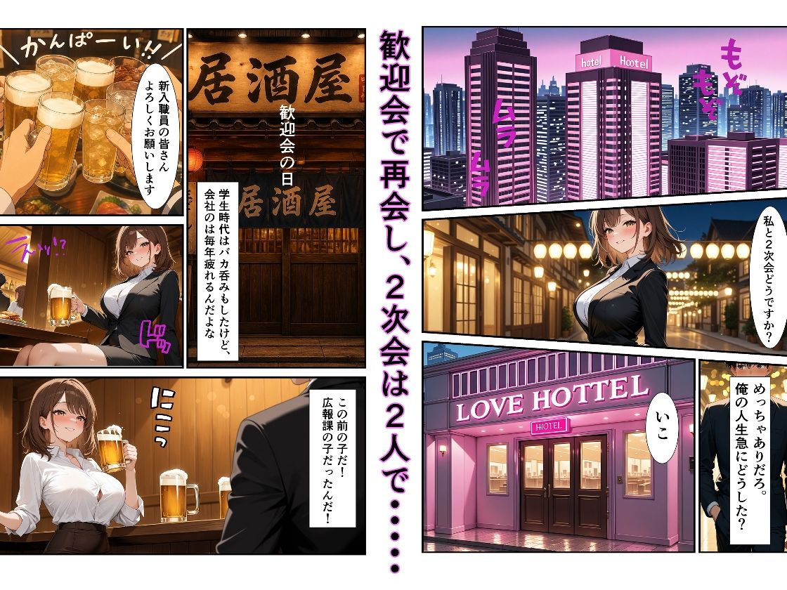 職場の新人美女と歓迎会の2次会にSEXした サンプル3ページ目