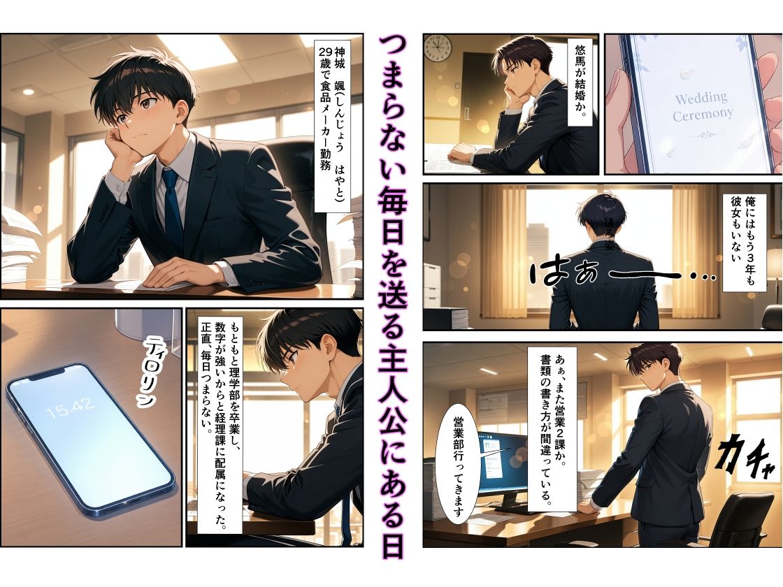 職場の新人美女と歓迎会の2次会にSEXした サンプル5ページ目
