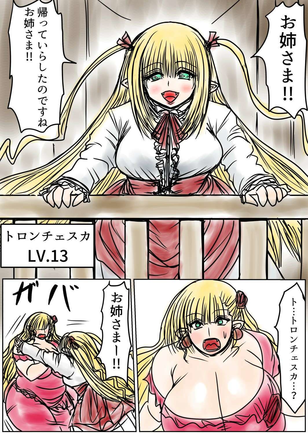 プクーでパーンなストーリー第26話 サンプル2ページ目